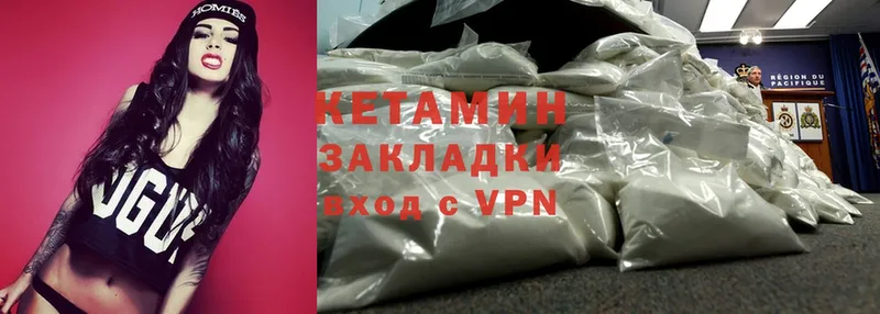 КЕТАМИН VHQ  Туймазы 